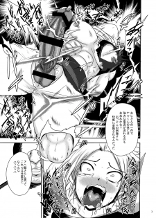 [Akuochisukii Kyoushitsu (Akuochisukii Sensei)] Kuso M Douwa (Fairy Tail) [Digital] - page 6