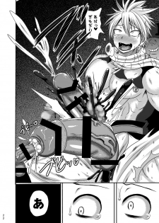 [Akuochisukii Kyoushitsu (Akuochisukii Sensei)] Kuso M Douwa (Fairy Tail) [Digital] - page 21