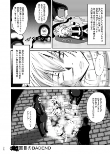 [Akuochisukii Kyoushitsu (Akuochisukii Sensei)] Kuso M Douwa (Fairy Tail) [Digital] - page 23