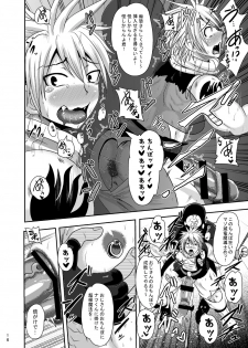 [Akuochisukii Kyoushitsu (Akuochisukii Sensei)] Kuso M Douwa (Fairy Tail) [Digital] - page 15