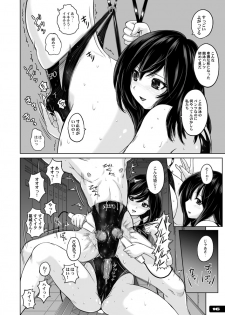 [Nyanko Batake (Murasaki Nyaa)] Kyouei Mizugi Attack! [Digital] - page 15