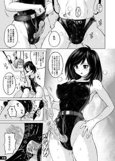 [Nyanko Batake (Murasaki Nyaa)] Kyouei Mizugi Attack! [Digital] - page 12
