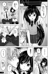 [Nyanko Batake (Murasaki Nyaa)] Kyouei Mizugi Attack! [Digital] - page 6