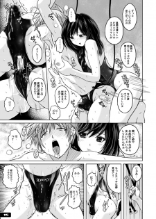 [Nyanko Batake (Murasaki Nyaa)] Kyouei Mizugi Attack! [Digital] - page 14