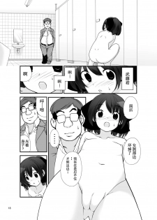 [Rokumonsen (Tamahagane)] Roshutsu Shoujo Itan 9 Hen [Chinese] [朔夜汉化] [Digital] - page 18