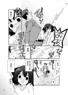 [Rokumonsen (Tamahagane)] Roshutsu Shoujo Itan 9 Hen [Chinese] [朔夜汉化] [Digital] - page 32