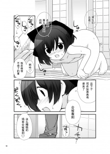 [Rokumonsen (Tamahagane)] Roshutsu Shoujo Itan 9 Hen [Chinese] [朔夜汉化] [Digital] - page 16