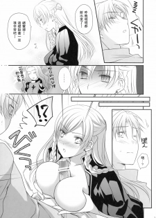 (C80) [LOVE# (Louis & Visee)] Konketsu Kanojo II (Tactics Ogre) [Chinese] [RSV个人汉化] - page 7