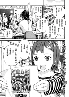 [雨と棘] 少女熱 - page 7