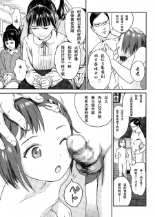 [雨と棘] 少女熱 - page 13