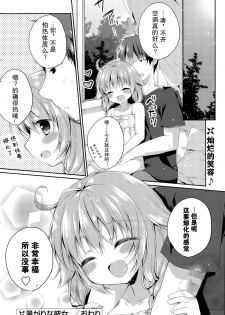 [Kaga Akuru] Atsugari na Kanojo. (COMIC Potpourri Club 2015-09) [Chinese] [绅士仓库&篆儀通文書坊汉化] - page 21