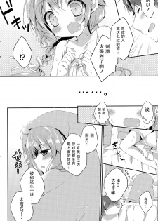 [Kaga Akuru] Atsugari na Kanojo. (COMIC Potpourri Club 2015-09) [Chinese] [绅士仓库&篆儀通文書坊汉化] - page 5