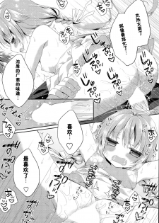 [Kaga Akuru] Atsugari na Kanojo. (COMIC Potpourri Club 2015-09) [Chinese] [绅士仓库&篆儀通文書坊汉化] - page 19