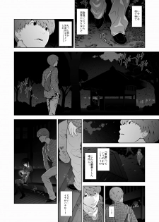 [Tonikaku] Josoko Hatten Kei - page 7