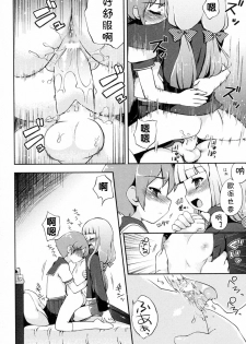 [NemuNemu] Boku to Kanojo no Hentai Ecchi (COMIC Hime Dorobou 2009-06) [Chinese] - page 8