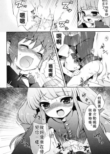 [NemuNemu] Boku to Kanojo no Hentai Ecchi (COMIC Hime Dorobou 2009-06) [Chinese] - page 6