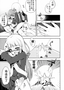 [NemuNemu] Boku to Kanojo no Hentai Ecchi (COMIC Hime Dorobou 2009-06) [Chinese] - page 5