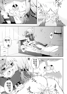 [NemuNemu] Boku to Kanojo no Hentai Ecchi (COMIC Hime Dorobou 2009-06) [Chinese] - page 7