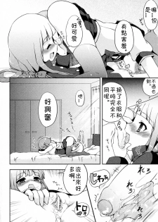 [NemuNemu] Boku to Kanojo no Hentai Ecchi (COMIC Hime Dorobou 2009-06) [Chinese] - page 4