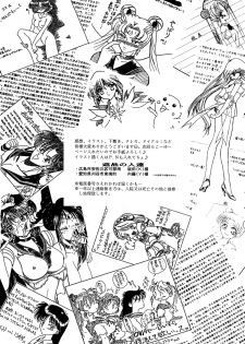 (C54) [BLACK DOG (Kuroinu Juu)] Magician's Red (Bishoujo Senshi Sailor Moon) [English] [EHCOVE & anon] - page 37