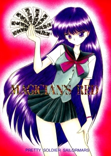 (C54) [BLACK DOG (Kuroinu Juu)] Magician's Red (Bishoujo Senshi Sailor Moon) [English] [EHCOVE & anon] - page 1