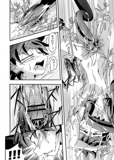 [gymno (Kiriya)] Kannou no Majutsushi ni Ore wa Naru ♥ - page 22