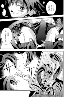 [gymno (Kiriya)] Kannou no Majutsushi ni Ore wa Naru ♥ - page 7