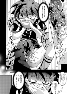 [gymno (Kiriya)] Kannou no Majutsushi ni Ore wa Naru ♥ - page 4