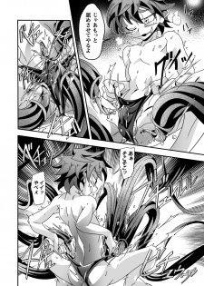 [gymno (Kiriya)] Kannou no Majutsushi ni Ore wa Naru ♥ - page 10