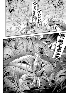 [gymno (Kiriya)] Kannou no Majutsushi ni Ore wa Naru ♥ - page 18