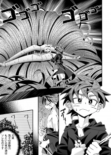 [gymno (Kiriya)] Kannou no Majutsushi ni Ore wa Naru ♥ - page 3
