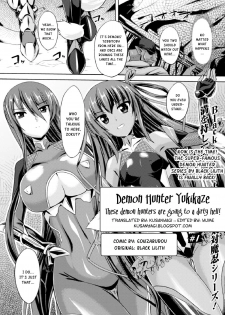 [Gonzaburo-] Taimanin Yukikaze - Taimanin wa Ingoku ni Shizumu #1-9 | Taimanin Yukikaze - Taimanin's fall into the lewd hell #1-9 [Digital] - page 2
