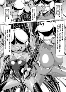 [Gonzaburo-] Taimanin Yukikaze - Taimanin wa Ingoku ni Shizumu #1-9 | Taimanin Yukikaze - Taimanin's fall into the lewd hell #1-9 [Digital] - page 37