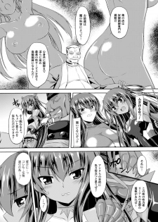 [Gonzaburo-] Taimanin Yukikaze - Taimanin wa Ingoku ni Shizumu #1-9 | Taimanin Yukikaze - Taimanin's fall into the lewd hell #1-9 [Digital] - page 17