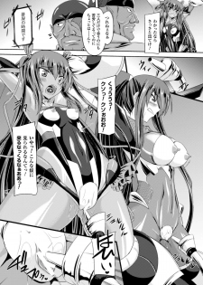 [Gonzaburo-] Taimanin Yukikaze - Taimanin wa Ingoku ni Shizumu #1-9 | Taimanin Yukikaze - Taimanin's fall into the lewd hell #1-9 [Digital] - page 32