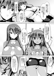 [Gonzaburo-] Taimanin Yukikaze - Taimanin wa Ingoku ni Shizumu #1-9 | Taimanin Yukikaze - Taimanin's fall into the lewd hell #1-9 [Digital] - page 15