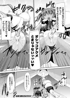 [Gonzaburo-] Taimanin Yukikaze - Taimanin wa Ingoku ni Shizumu #1-9 | Taimanin Yukikaze - Taimanin's fall into the lewd hell #1-9 [Digital] - page 34