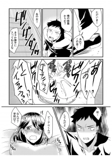 [Akagi Gijou] Dameyo, Otou-san ga Kizuichau…〜 Musuko no Iyarashi Douga wo Miteshimatta Gibo 〜1-4 [Digital] - page 14
