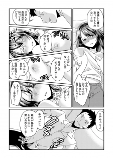 [Akagi Gijou] Dameyo, Otou-san ga Kizuichau…〜 Musuko no Iyarashi Douga wo Miteshimatta Gibo 〜1-4 [Digital] - page 40