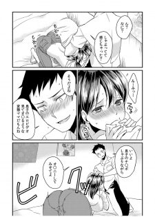 [Akagi Gijou] Dameyo, Otou-san ga Kizuichau…〜 Musuko no Iyarashi Douga wo Miteshimatta Gibo 〜1-4 [Digital] - page 42