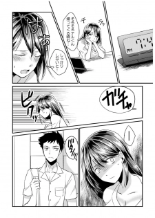 [Akagi Gijou] Dameyo, Otou-san ga Kizuichau…〜 Musuko no Iyarashi Douga wo Miteshimatta Gibo 〜1-4 [Digital] - page 36