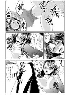 [Akagi Gijou] Dameyo, Otou-san ga Kizuichau…〜 Musuko no Iyarashi Douga wo Miteshimatta Gibo 〜1-4 [Digital] - page 30