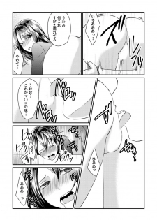 [Akagi Gijou] Dameyo, Otou-san ga Kizuichau…〜 Musuko no Iyarashi Douga wo Miteshimatta Gibo 〜1-4 [Digital] - page 29