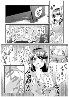 [Akagi Gijou] Dameyo, Otou-san ga Kizuichau…〜 Musuko no Iyarashi Douga wo Miteshimatta Gibo 〜1-4 [Digital] - page 8