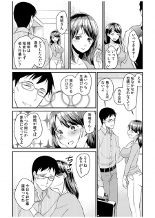 [Akagi Gijou] Dameyo, Otou-san ga Kizuichau…〜 Musuko no Iyarashi Douga wo Miteshimatta Gibo 〜1-4 [Digital] - page 4