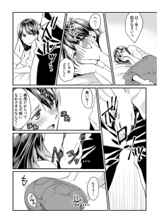 [Akagi Gijou] Dameyo, Otou-san ga Kizuichau…〜 Musuko no Iyarashi Douga wo Miteshimatta Gibo 〜1-4 [Digital] - page 41