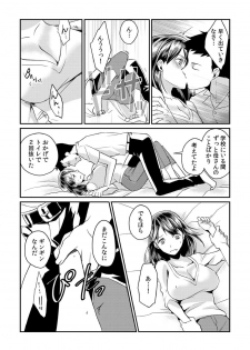 [Akagi Gijou] Dameyo, Otou-san ga Kizuichau…〜 Musuko no Iyarashi Douga wo Miteshimatta Gibo 〜1-4 [Digital] - page 39