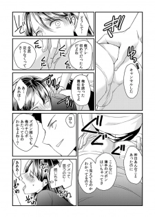 [Akagi Gijou] Dameyo, Otou-san ga Kizuichau…〜 Musuko no Iyarashi Douga wo Miteshimatta Gibo 〜1-4 [Digital] - page 28