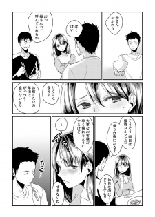 [Akagi Gijou] Dameyo, Otou-san ga Kizuichau…〜 Musuko no Iyarashi Douga wo Miteshimatta Gibo 〜1-4 [Digital] - page 25