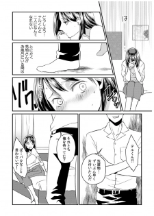 [Akagi Gijou] Dameyo, Otou-san ga Kizuichau…〜 Musuko no Iyarashi Douga wo Miteshimatta Gibo 〜1-4 [Digital] - page 38